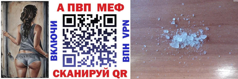 купить наркотики цена Хадыженск Альфа ПВП кристаллы