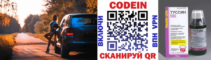 это наркотические препараты  Хадыженск  Codein напиток Lean (лин) 