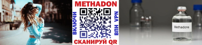 где можно купить   Хадыженск  Метадон кристалл 