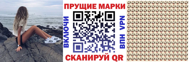 Наркотические марки 1,8мг  блэк спрут рабочий сайт  Хадыженск  сколько стоит 
